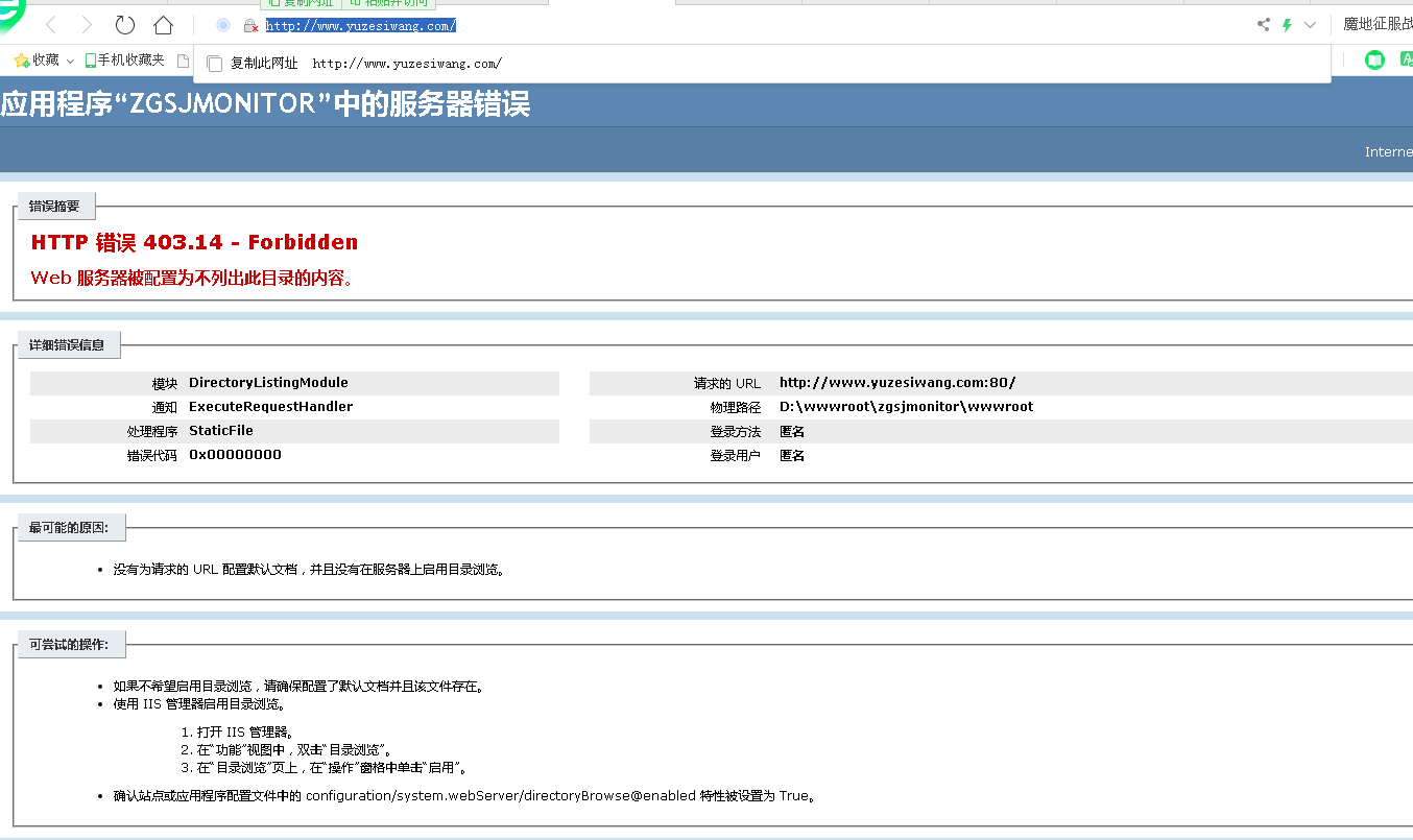 網(wǎng)站打不開(kāi) 2020.1.10.png