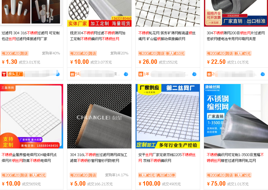 3.30.png 不銹鋼絲網(wǎng)價(jià)格